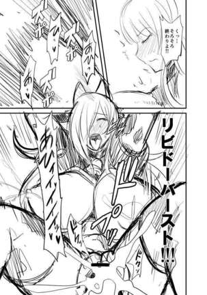 Seikan Senshi Libido Lina Ch. 1 Page #27
