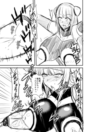 Seikan Senshi Libido Lina Ch. 1 Page #13