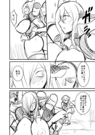 Seikan Senshi Libido Lina Ch. 1 Page #20