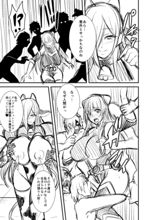 Seikan Senshi Libido Lina Ch. 1