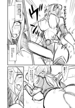 Seikan Senshi Libido Lina Ch. 1 Page #22