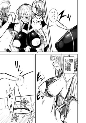 Seikan Senshi Libido Lina Ch. 1