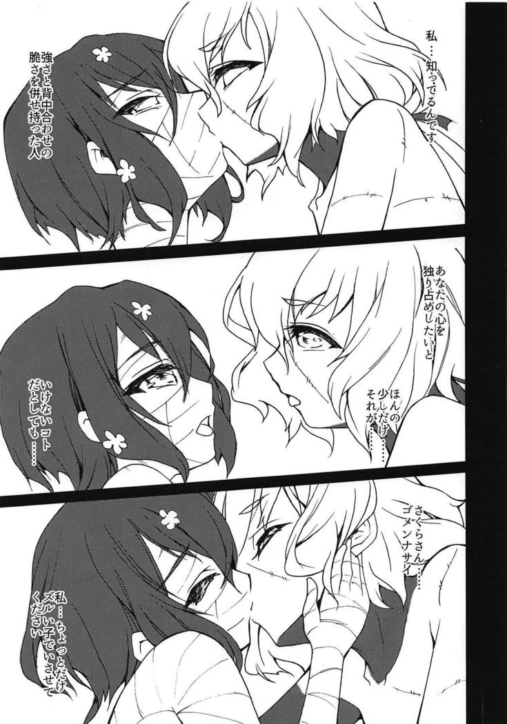 Mizuiro