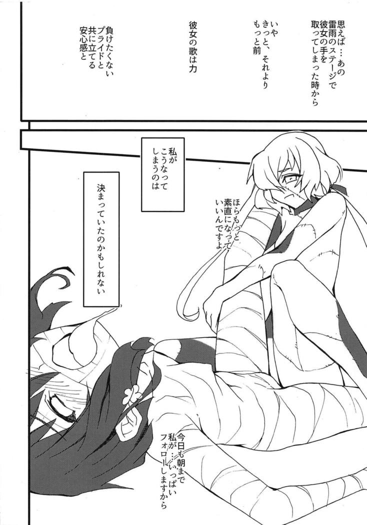 Mizuiro