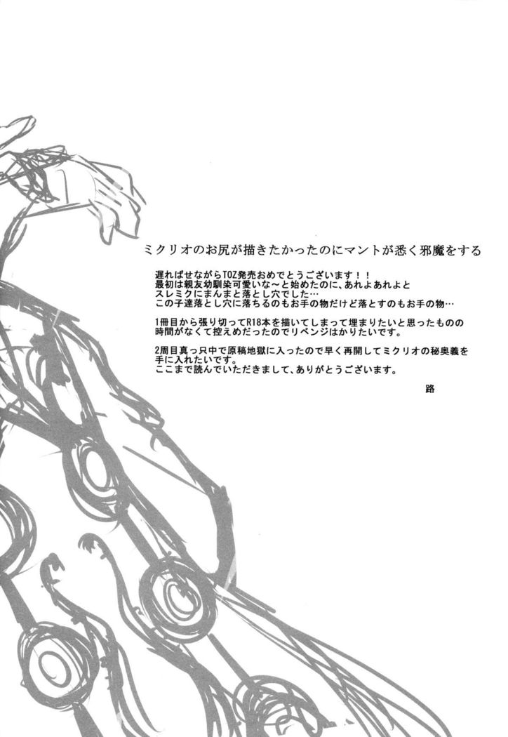 Chiguhagu Syndrome