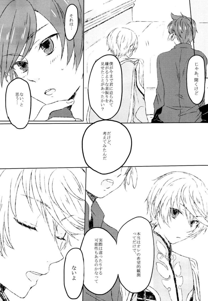 Chiguhagu Syndrome