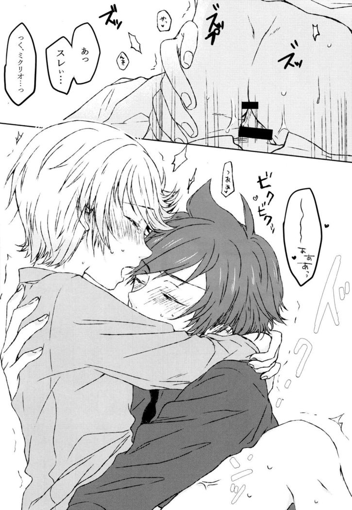 Chiguhagu Syndrome