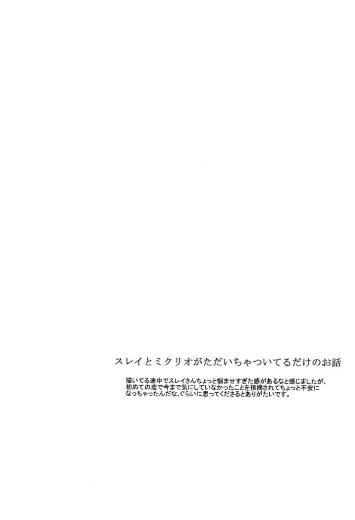 Chiguhagu Syndrome