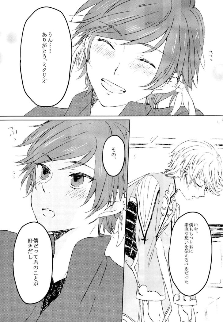Chiguhagu Syndrome
