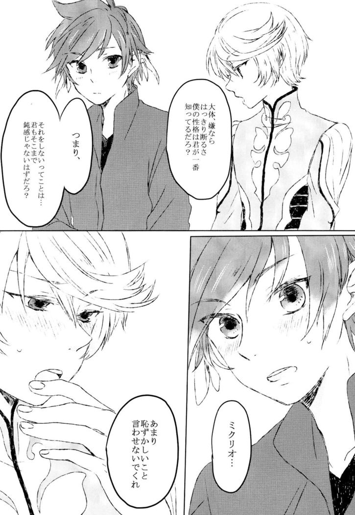Chiguhagu Syndrome