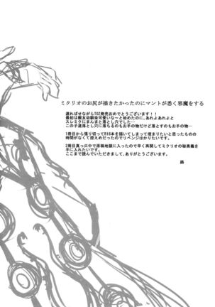 Chiguhagu Syndrome Page #23