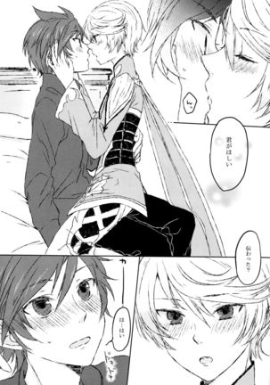 Chiguhagu Syndrome Page #14