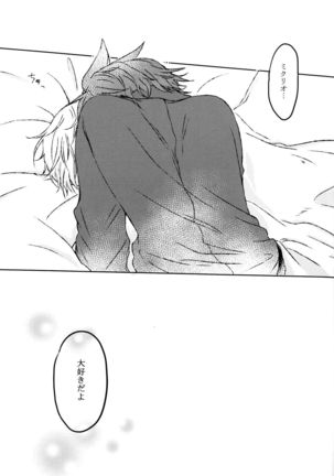 Chiguhagu Syndrome Page #22