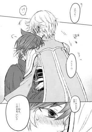 Chiguhagu Syndrome Page #15