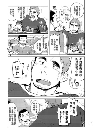 昆布茶T.S.D vol.2 - Page 35