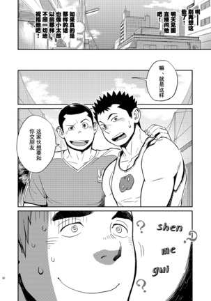 昆布茶T.S.D vol.2 - Page 30