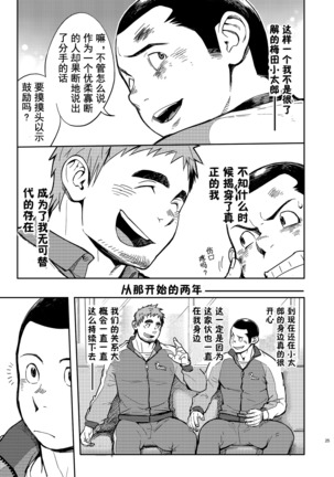 昆布茶T.S.D vol.2 - Page 25