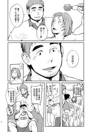 昆布茶T.S.D vol.2 - Page 24