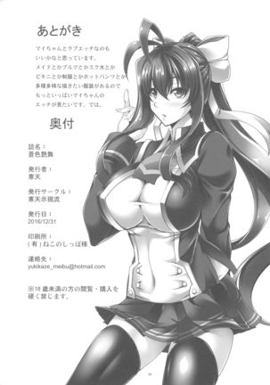 Aoiro Enbu (BLAZBLUE)[Chinese]【不可视汉化】 Page #27