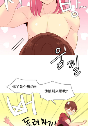 我统治的世界 Ch.1-16 Page #279