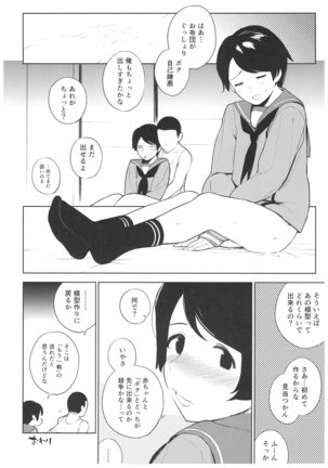 Mogami kun no Baai Page #23