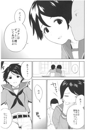 Mogami kun no Baai Page #8