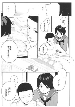 Mogami kun no Baai Page #6