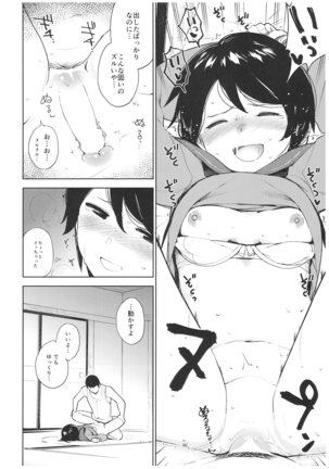 Mogami kun no Baai Page #17