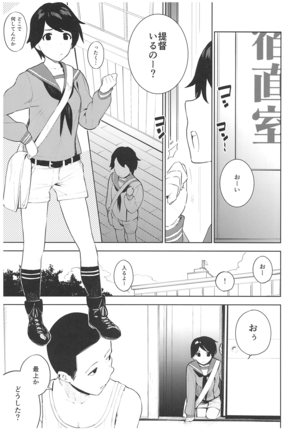 Mogami kun no Baai Page #4