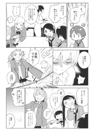 Mogami kun no Baai Page #11