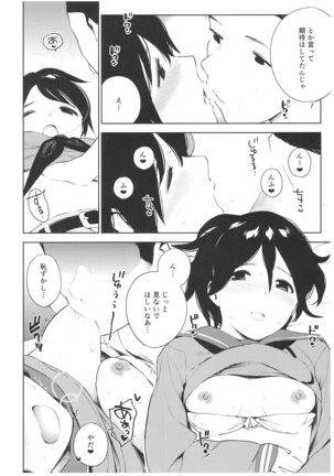 Mogami kun no Baai Page #9
