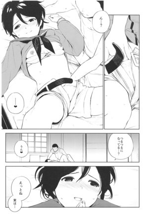 Mogami kun no Baai Page #10