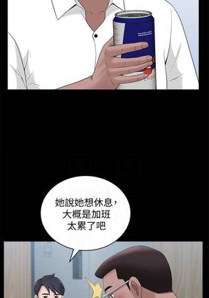 【周日连载】双妻生活（作者：skyso） 第1~24话 - Page 76