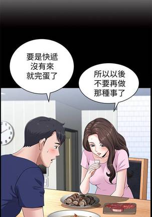 【周日连载】双妻生活（作者：skyso） 第1~24话 Page #30