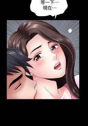 【周日连载】双妻生活（作者：skyso） 第1~24话 Page #40