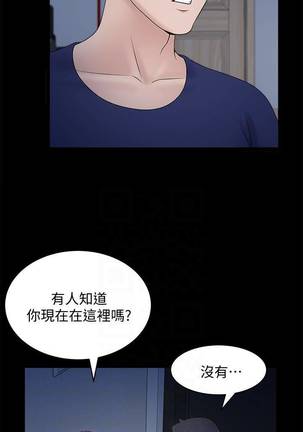 【周日连载】双妻生活（作者：skyso） 第1~24话 Page #104