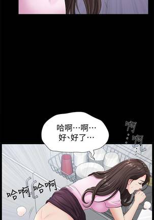 【周日连载】双妻生活（作者：skyso） 第1~24话 - Page 43