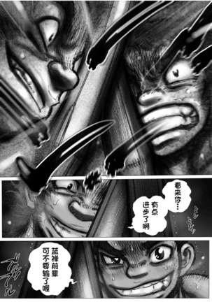 Katsuo x Kendo x Tsuba Seriai Page #26