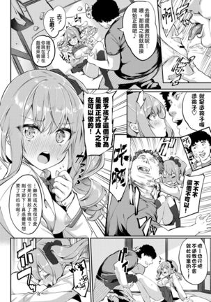 Ojou-sama≠​Delivery | 大小姐≠应召女郎 ​ Page #12