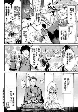 Ojou-sama≠​Delivery | 大小姐≠应召女郎 ​ Page #22