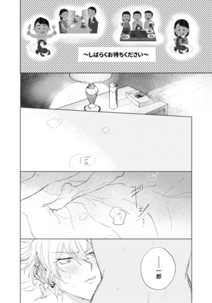 Sasori No Ran Page #13