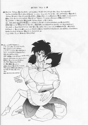 LOVE PARADE Page #16