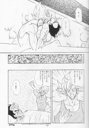 LOVE PARADE Page #13