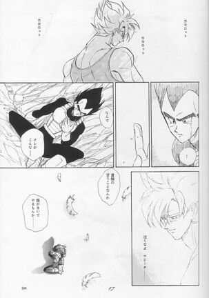 LOVE PARADE Page #15