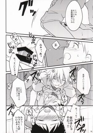 Flag Kaishuu Page #15