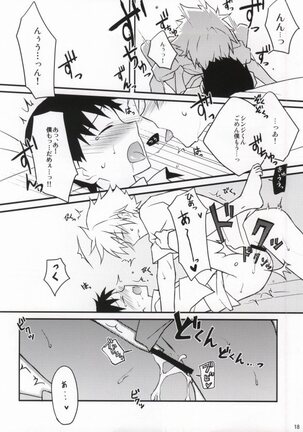 Flag Kaishuu Page #17