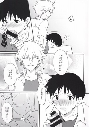 Flag Kaishuu Page #18