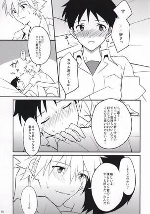 Flag Kaishuu Page #14
