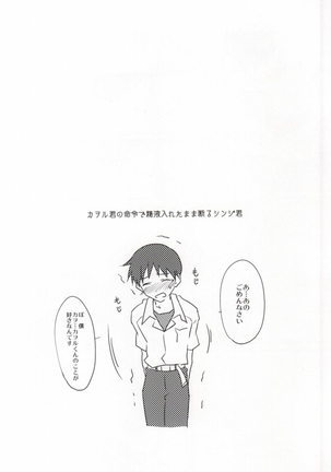 Flag Kaishuu Page #19