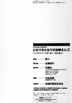 Tonari no Tonari no Oneesan Vol2- Chapter 10 - Page 26